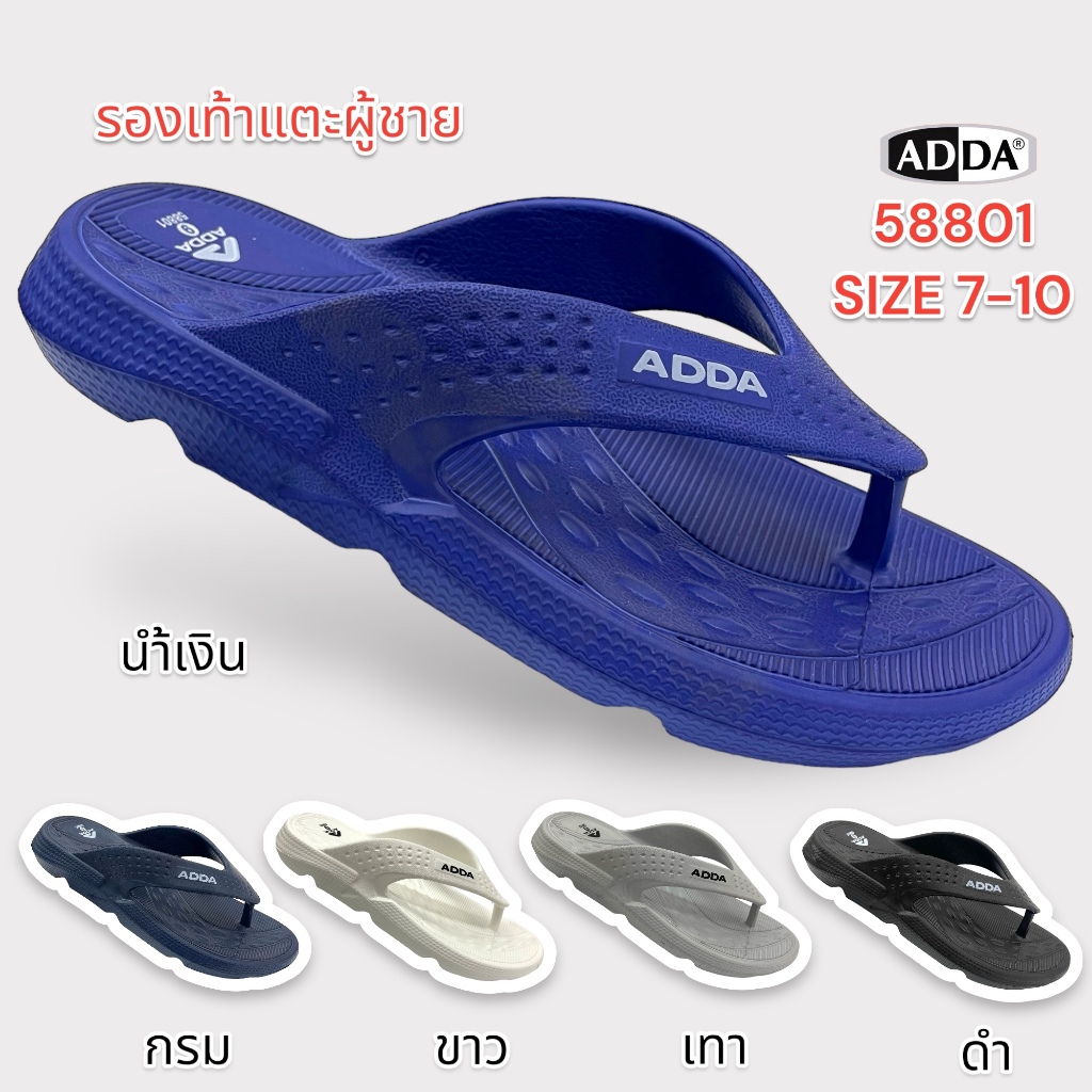 รองเท้าแตะแบบหนีบ ผู้ชาย น้ำหนักเบา ใส่ลุยน้ำได้ ADDA 58801