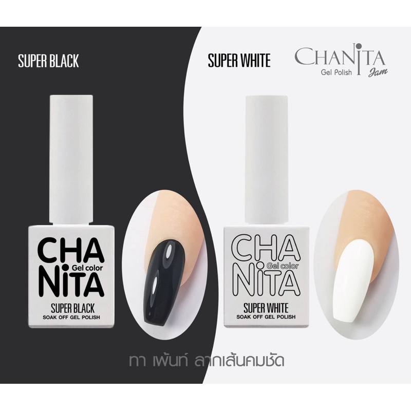 CANiTA GEL POLISH ⚫️SUPER  BLACK 🖤  ⚪️SUPER  WHITE 🤍 ⚫️สีดำ  ⚪️สีขาว