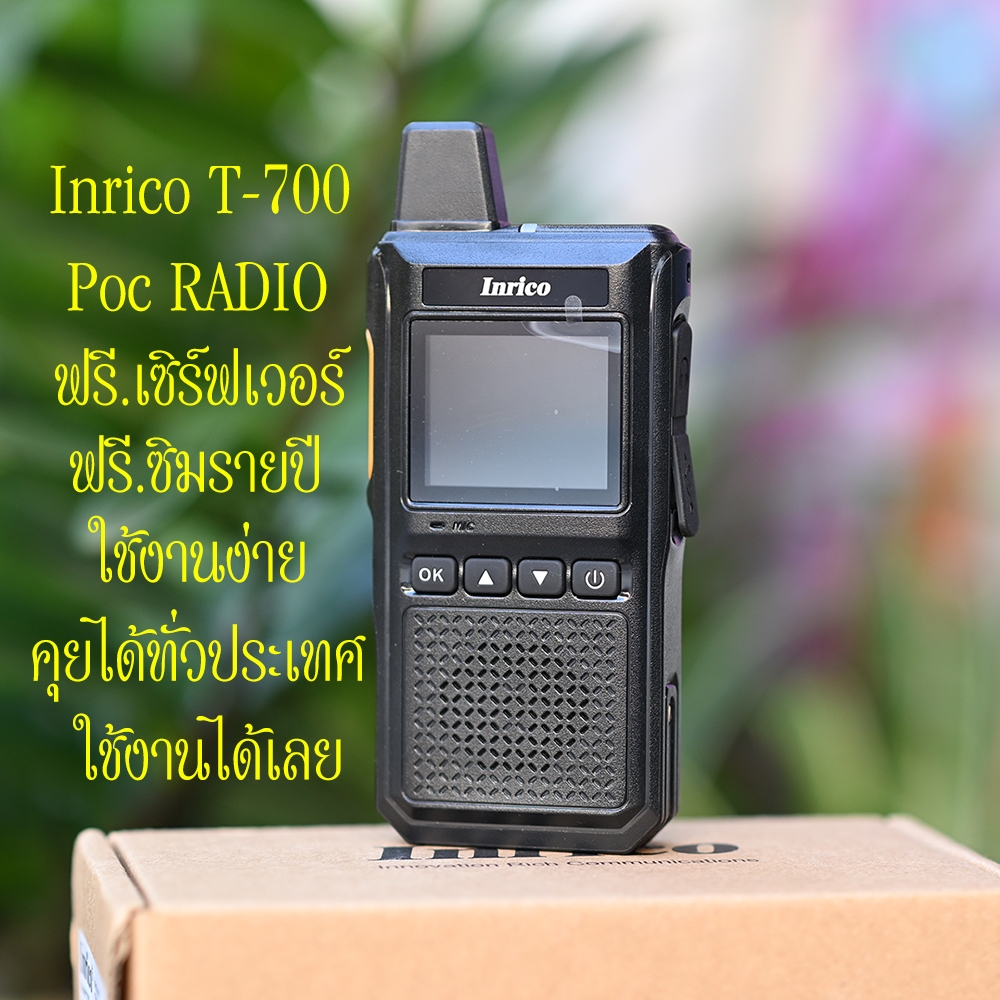 Inrico T700 PoC radio เครื่องเฉพาะกลุ่ม