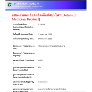 ครีมสปา ขวดแก้ว 100 กรัม สูตรเย็นชุด3กระปุกสุดคุ้ม