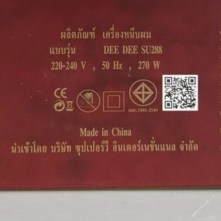 🍆แท้💯 Super V Inter SU 288 เครื่องหนีบผม มีฟัน หน้ากลาง ที่รีดผมตรง ร้านทำผมใช้ ผมเรียบ ลื่น เงางาม