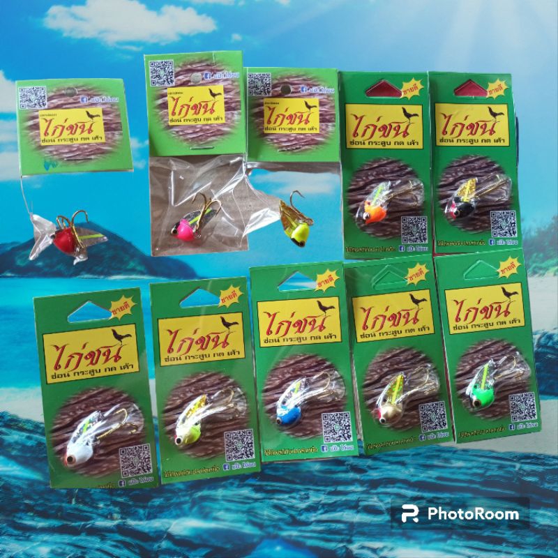 กระดี่ไก่ชนขนาด2.5เซน 8กรัม ชุด10ตัว **ชุดคละสีได้ครบ 10สี **อย่าลืมเก็บโค๊ดส่งฟรีกันด้วยนะคะ**