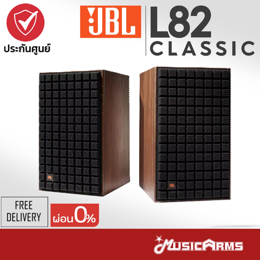 JBL L82 Classic ลำโพงฟังเพลง Bookshelf Loudspeaker ลำโพง JBL L82 Classic รับประกันศูนย์ Music Arms