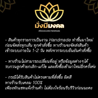 [AX7] มั่งมีมงคล สร้อยพระ สร้อยเชือกร่มขนาด 1.2 มิล ห้อยพระ 1 องค์ สายปรับได้ สร้อยคอแฟชั่นวัยรุ่น