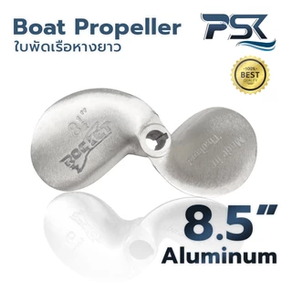 Boat Propeller (ใบพัดเรือ ใบจักรเรือหางยาว) Aluminum ขนาด ตั้งแต่ 6.5 - 9.0 นิ้ว รูเพลา 6 หุน (3/4)