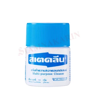 สเตคลีน ขนาด 110, 220 กรัม ครีมทำความสะอาด อเนกประสงค์