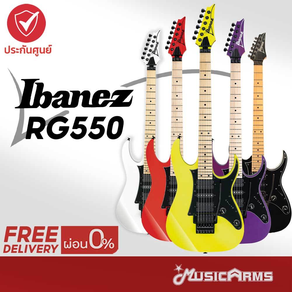 Ibanez RG550 กีต้าร์ไฟฟ้า Electric Guitar รับประกันศูนย์ Music Arms