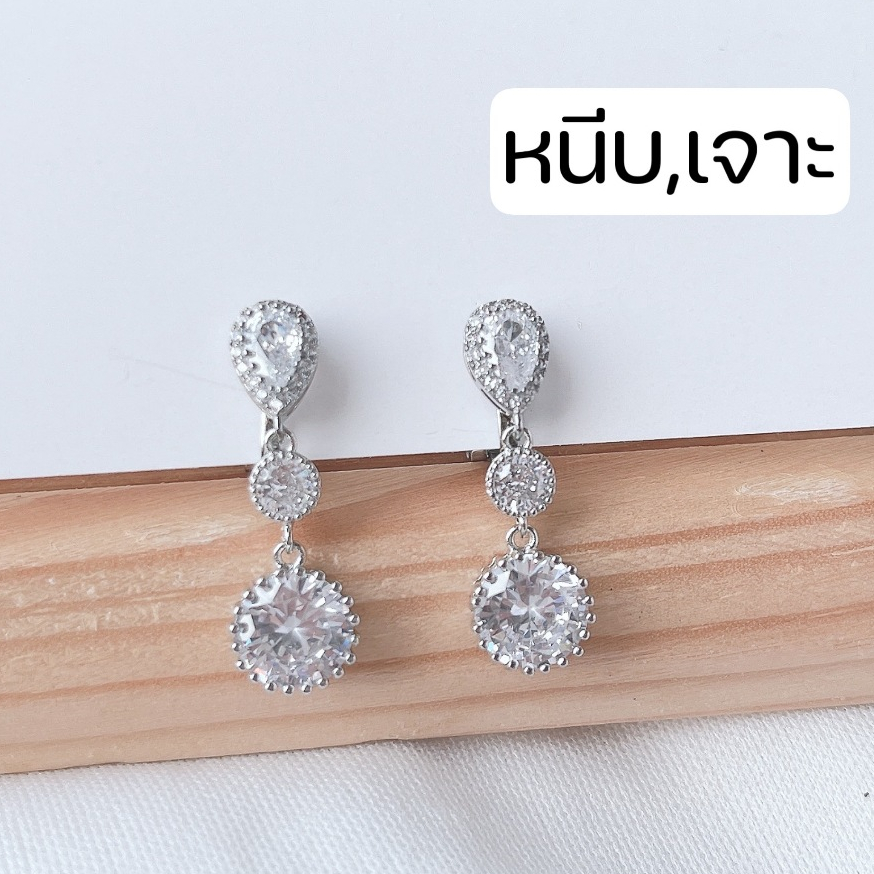 [หนีบ, เจาะ] ต่างหูเพชร 3 ชั้น งานเพชร cz ใส่ออกงาน ยาว 2.7cm ต่างหูเจ้าสาว