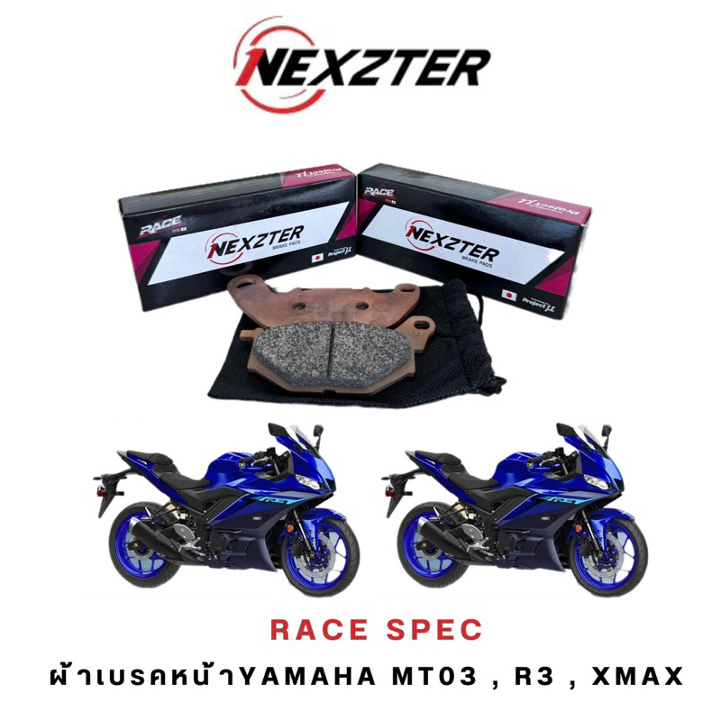 NEXZTER Project mu RACE SPEC Performance ผ้าเบรค หน้า YAMAHA R3,XMAX,MT03