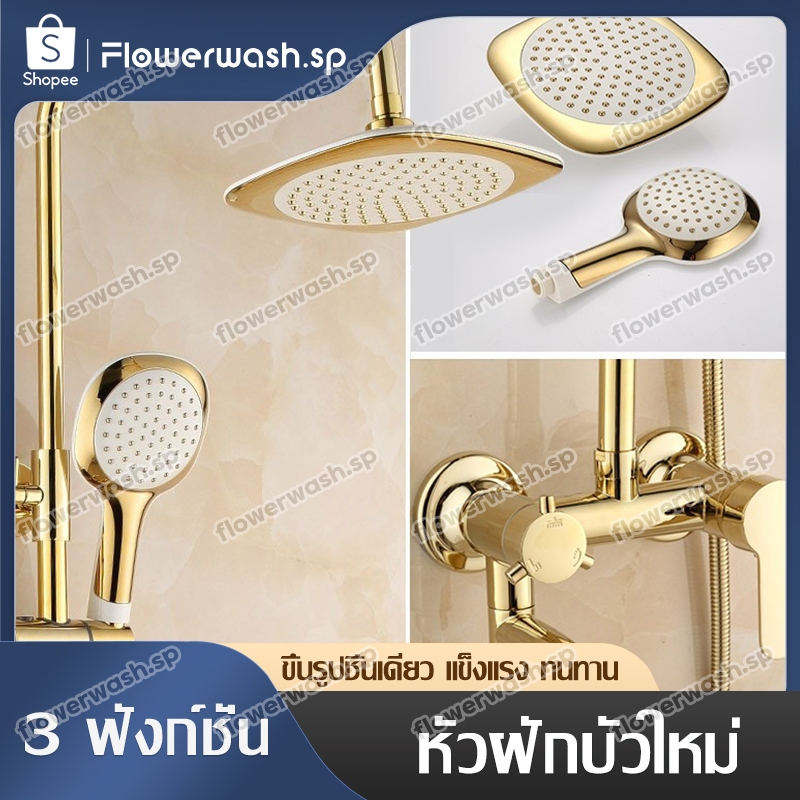 ฝักบัว rain shower แขนยาว เรนชาวเวอร์ ชุดอาบน้ำ วาล์วฝักบัว และฟักบัวอาบน้ำ ชุดฝักบัว