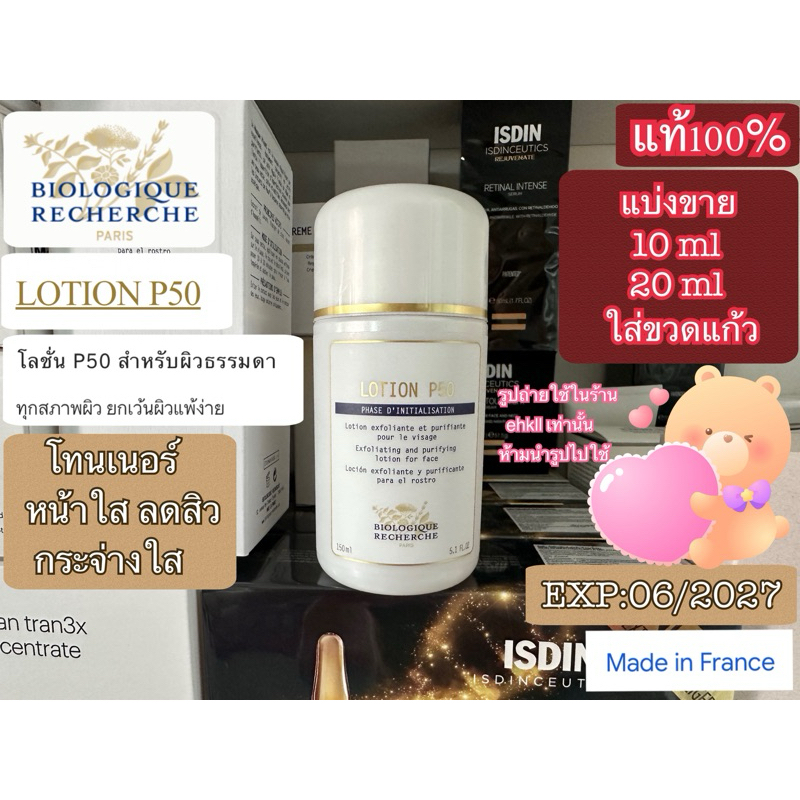 Biologique Recherche Lotion P50