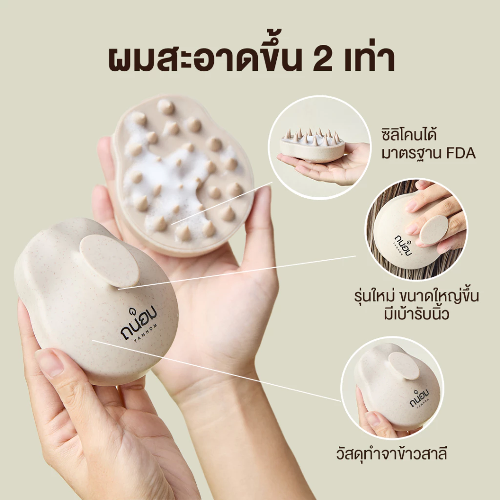 แปรงสระผม Scalp Brush สระผมให้สะอาดยิ่งขึ้น วัสดุจากข้าวสาลีเป็นมิตรกับสิ่งแวดล้อม thumbnail 5