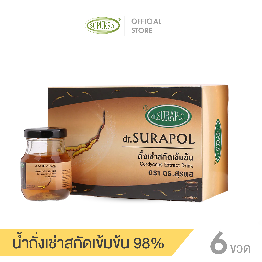 Dr.Surapol น้ำถั่งเช่าสกัดเข้มข้น98% [ 1 กล่อง 6 ขวด ] ตรา ดร.สุรพล G03336