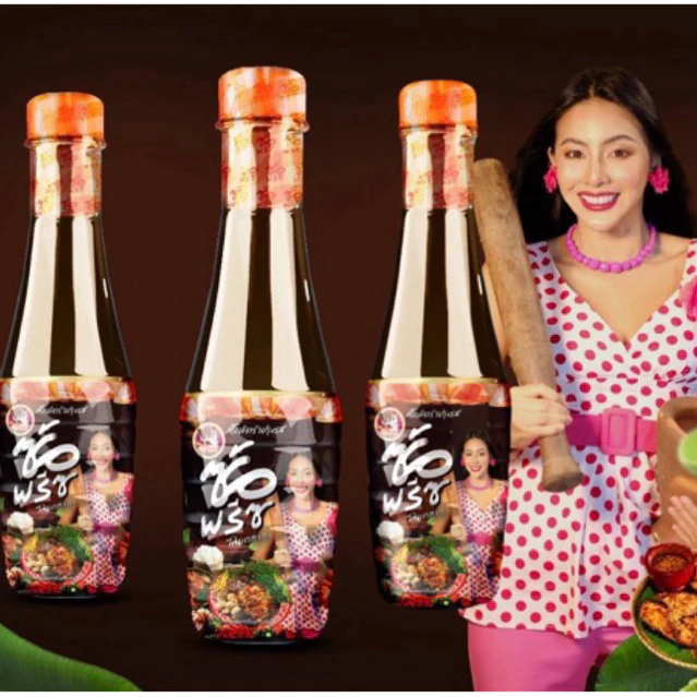 น้ำปลาร้าซ้อพรีซ(3ขวด)