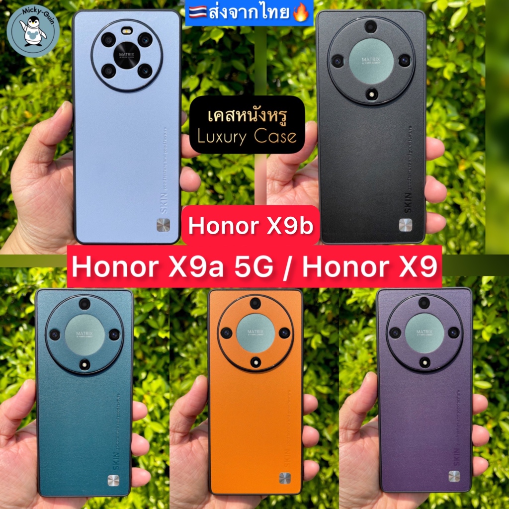 🔥 เคส Honor X9b / Honor X9a / Honor X9 🔥เคสหนังหรู Luxury Leather Case กันกระแทก ส่งจากไทย🇹🇭