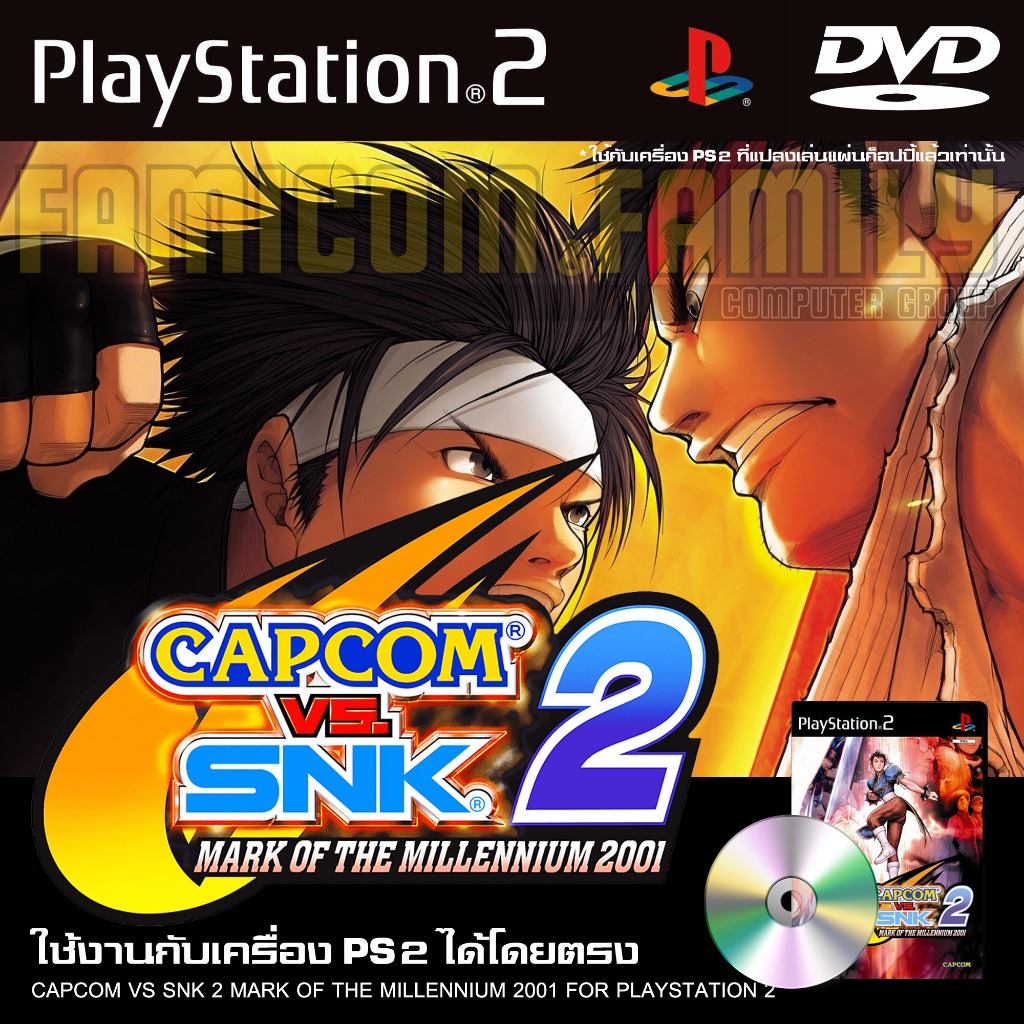 เกม Play 2 CAPCOM VS. SNK 2 MARK OF THE MILLENNIUM 2001 สำหรับเครื่อง PS2 Playstation 2