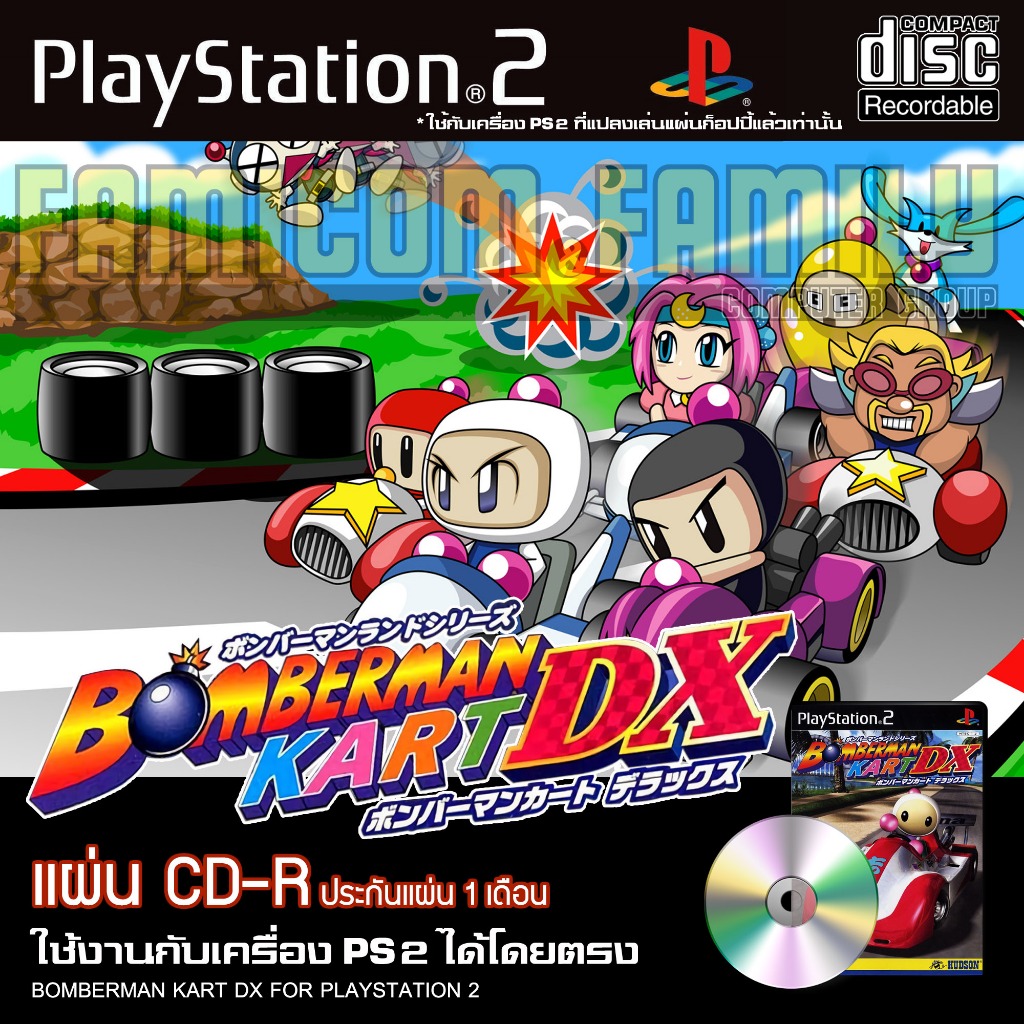 เกม Play 2 BOMBERMAN KART DX สำหรับเครื่อง PS2 Playstation 2
