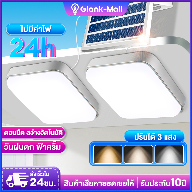 GM โคมไฟเพดาน ไฟโซล่าเซลล์ 1500W Solar Light สว่างอัตโนมัติเมื่อฟ้ามืด ชาร์จไฟอัตโนมั หลอดไฟสว่างมาก ชาร์จแบตเต็มเร็ว