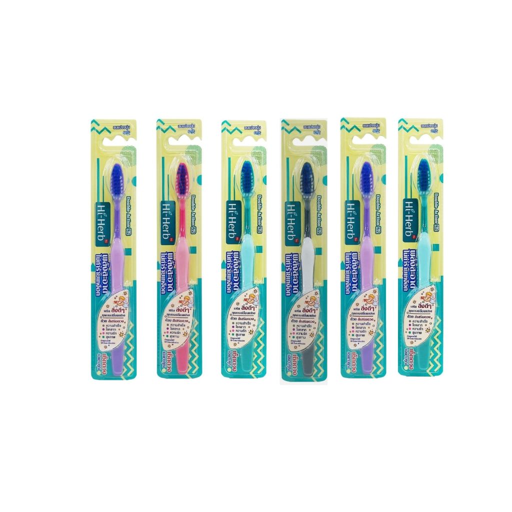 เเปรงสีฟัน HI-Herb Double Action*2 เดย์ เเอนด์ ไนท์เเคร์ คละสี