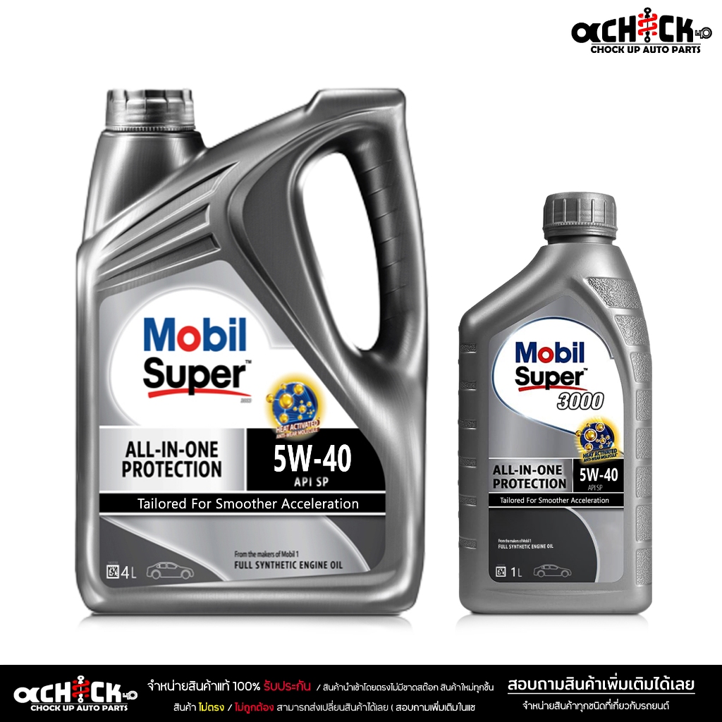 Mobil Super™ 3000 โมบิล ซุปเปอร์ 3000 5W-40 All-In-One Protection API SP น้ำมันเครื่องสังเคราะห์ ( เลือก 4L/1L )