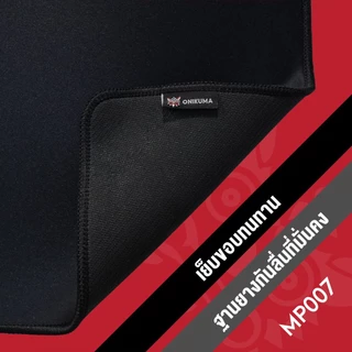 Onikuma MP007 Gaming Mousepad Size 290 x 250 x 3 mm แผ่นรองเมาส์เกมมิ่ง มีขนาดเล็ก ยึดเกาะโต๊ะได้ดี