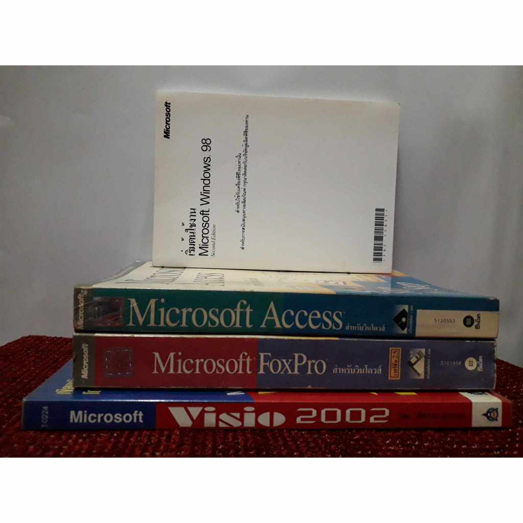 หนังสือโปรแกรม Microsoft Window98, Access, Foxpro, Visio   มือสอง สภาพดี-ดีมาก