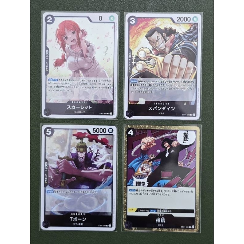 [One Piece Carde Game] การ์ดวันพีช Extra Booster (EB01) ระดับ R แบบแยกใบ "ทีมสีดำ" (Ver.ภาษาญี่ปุ่น)