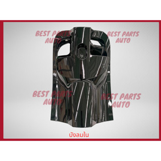 บังลมใน Scoopy i 2017 - 2019 สกู๊ปปี้ไอ 17-19 เปลือกสี งาน N…