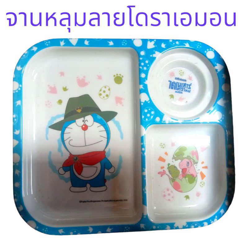#จานหลุมโดราเอมอน
#ของใช้เด็กจากธรรมชาติ
#ของเล่นราคาประหยัด
#ของขวัญปีใหม่น่ารัก
#กาชาปองเซอร์ไพรส์