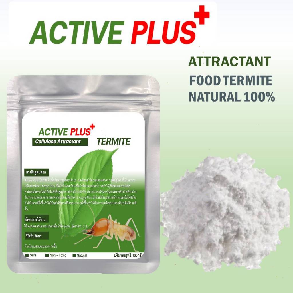 ชุดเหยื่อกำจัดปลวก Termatrix  bait  เหยื่อฆ่าตายยกรัง กำจัดปลวกแต่ปลอดภัยต่อเด็กและสัตว์เลี้ยง - รูปที่ 5