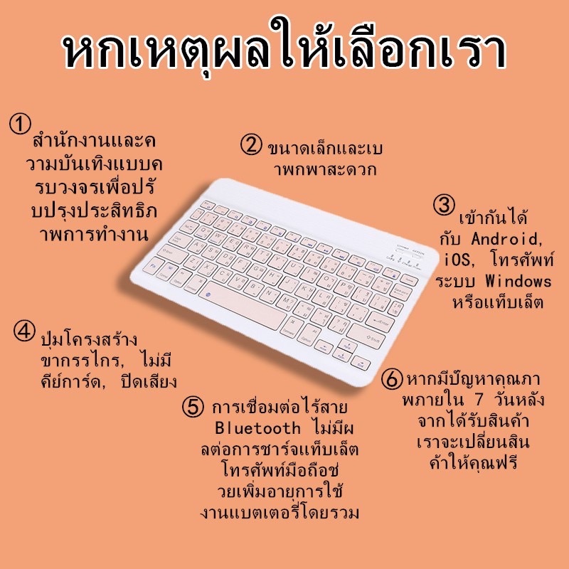 เมาส์ไร้สาย / คีย์บอร์ดไทย Wireless Bluetooth ใช้ได้กับโทรศัพท์มือถือ แท็บเล็ต คอมพิวเตอร์  keyboard