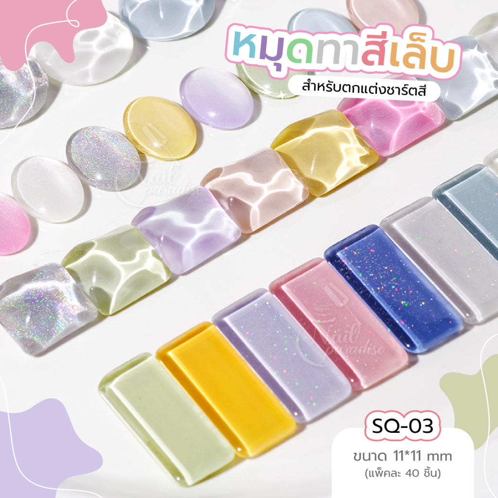 ชาร์ตสีทาเล็บ พร้อมส่ง หมุดสีทาเล็บ 1ถุง 40ชิ้น เม็ดทาสีเล็บโชว์ ใสเหมือนคริสตัล อะคริลิคใสทาเล็บ Ch