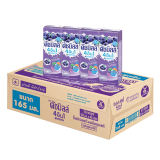 Dutch Mill ดัชมิลล์ นมเปรี้ยวยูเอชที รสบูลเบอร์รี่ 165 มล. x 48 กล่อง
