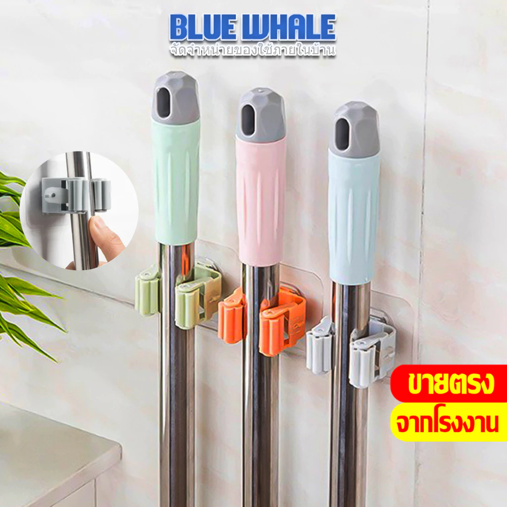 [ราคาส่วนลด ถูกที่สุด]ที่แขวนติดผนัง ที่แขวนไม้กวาด Magic Mop Holder ไม่ต้องเจาะผนัง สะดวกสบาย