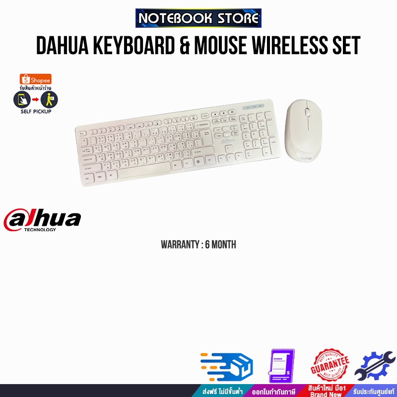DAHUA KEYBOARD & MOUSE WIRELESS SET/ประกัน 6 MONTH