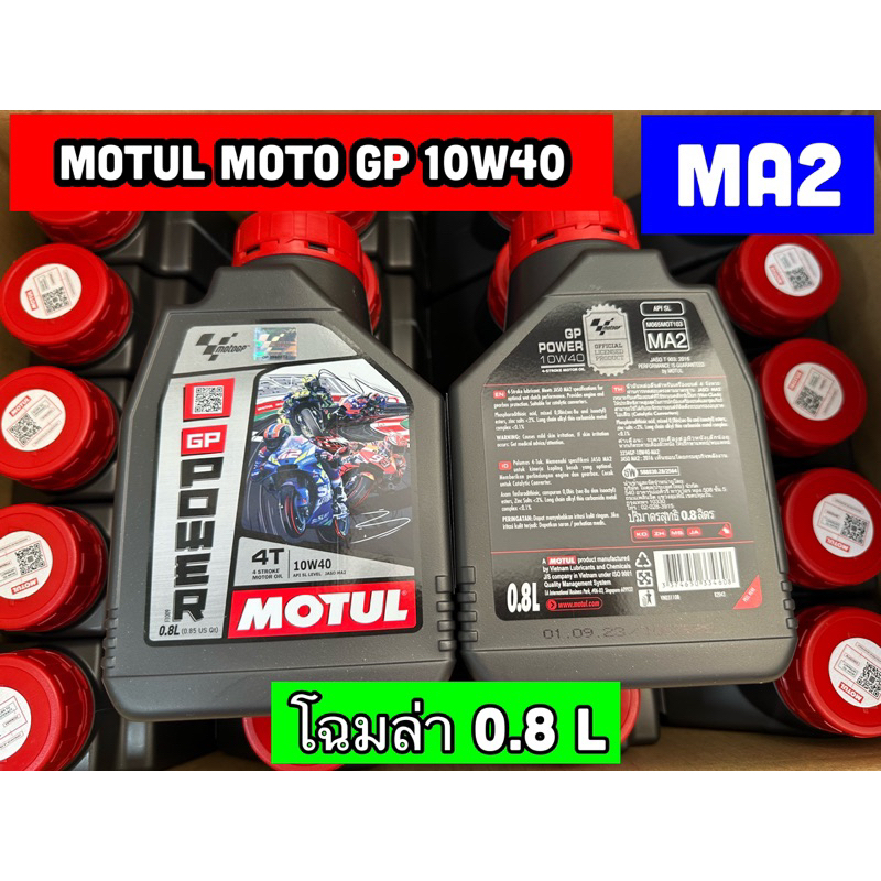 Motul GP Power 10W40 ขนาด 0.8 ลิตร สำหรับรถเกียร์(ราคาต่อป๋อง)