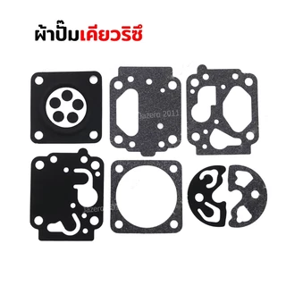 ผ้าปั้ม ผ้าปั๊ม ผ้าปั้มเครื่องพ่นยา SHP800 800BS เคียวริสึ KYOLI แผ่นไดอะแฟรม ผ้าปั้ม เคียวริสึ