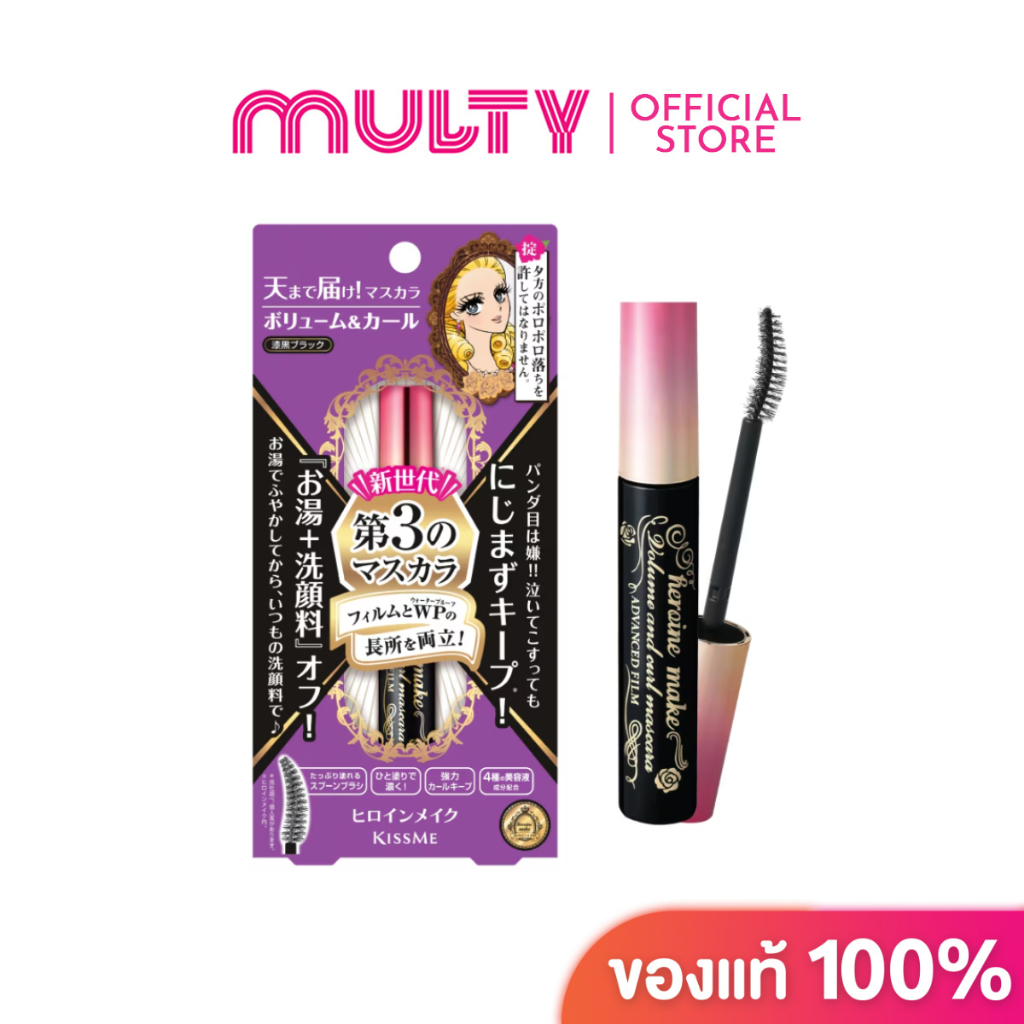 Kiss Me Heroine Make Volume & Curl Mascara Advanced Film 6g.  #01