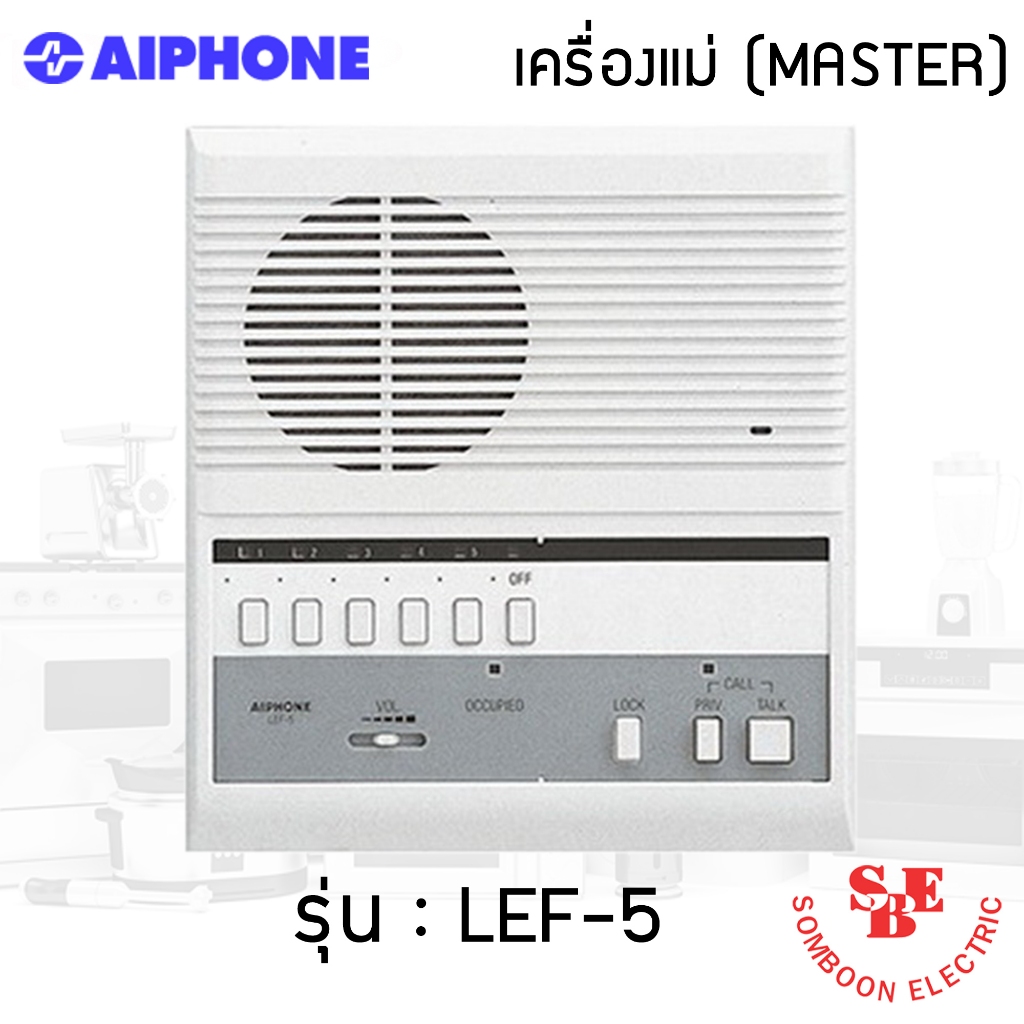 Intercom Aiphone แบบเดินสาย รุ่น LEF-5 เครื่องแม่ (Master)