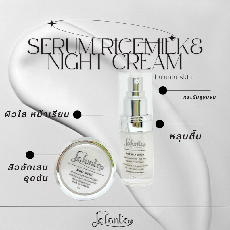 🌈ครีมหลุมสิว ⚡️Lalanta skin 🔥สินค้าอยู่ไทย พร้อมส่ง🔥