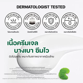 Dr.G R.E.D BLEMISH CLEAR SOOTHING CREAM ดร.จี ครีมกู้ผิว มอยส์เจอร์สยบทุกสิว ลดรอย ผิวชุ่มชื้นยาวนาน