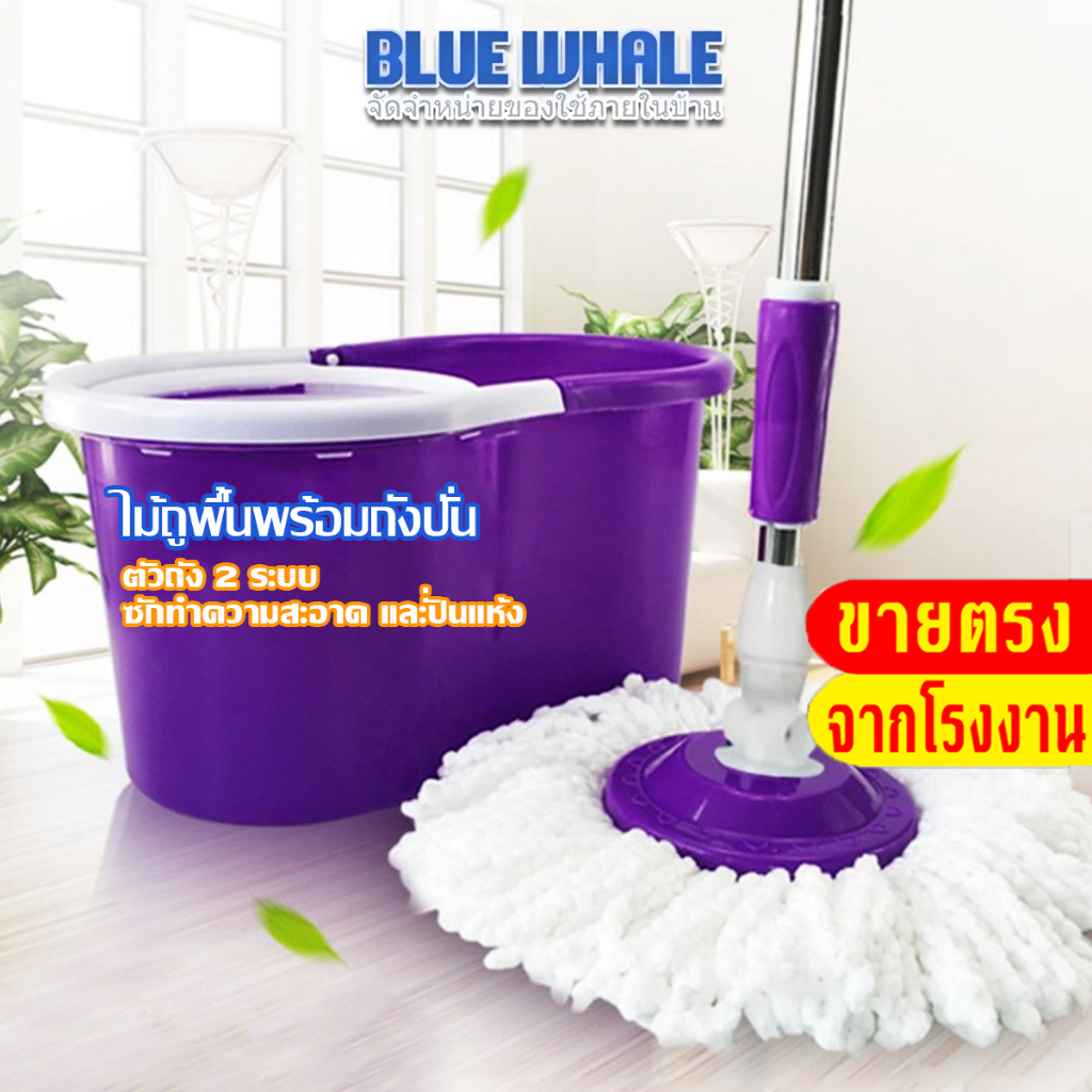 #ไม้ถูพื้น #อุปกรณ์ทำความสะอาด #ถังปั่นสแตนเลส #ชุดไม้ถูพื้น #ไม้ถูพื้นหมุนได้ #ผ้าถูพื้นไมโครไฟเบอร์ #ชุดถังถูพื้น #เครื่องมือทำความสะอาด