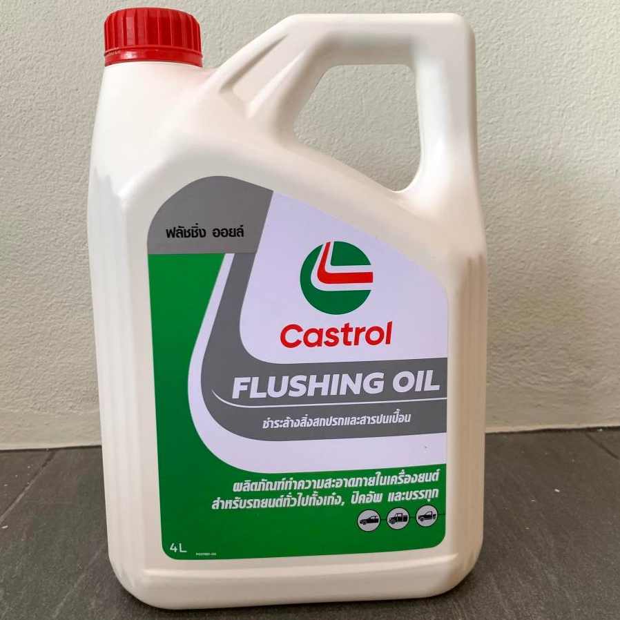 น้ำยาฟลัชชิ่งเครื่องยนต์ คาสตรอล ขนาด 4 ลิตร CASTROL FLUSHING OIL 4L