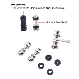 RISK อะไหล่ลูกสูบมือเบรค XT Shimano XT และยางโอริง