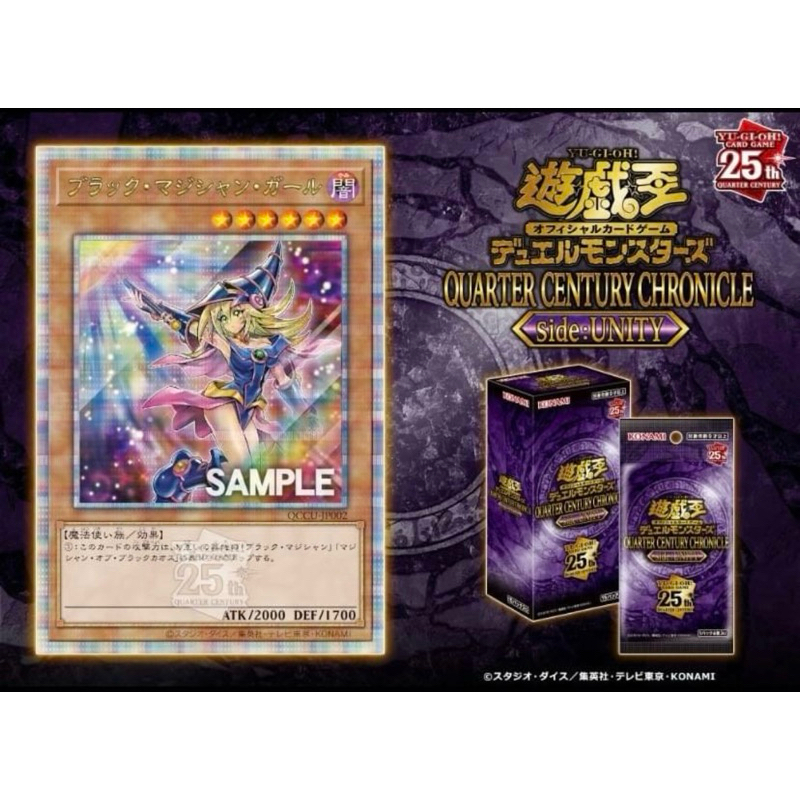 (พร้อมส่ง) Yugioh Quarter Century Chronicle side:Unity