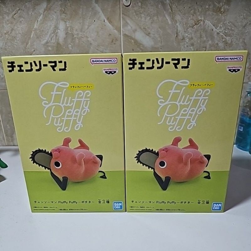 (พร้อมส่ง)ของแท้lot jp🇯🇵 มือ1 fluffy puffy pochita bandai