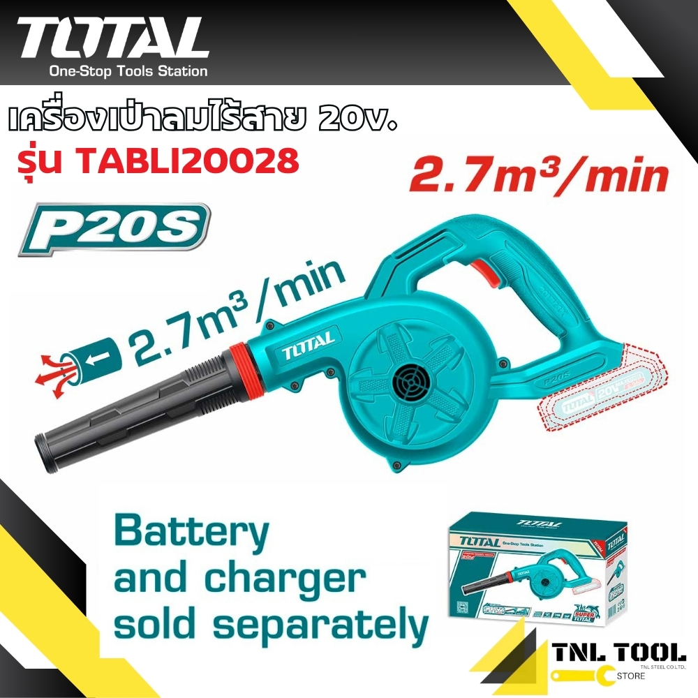 รุ่นใหม่ เครื่องเป่าลม ไร้สาย 20V. รุ่น TABLI20028 / TABLI200281 / TABLI200282 ( Lithium-Ion Blower ) * ไม่มีถุงดูด*