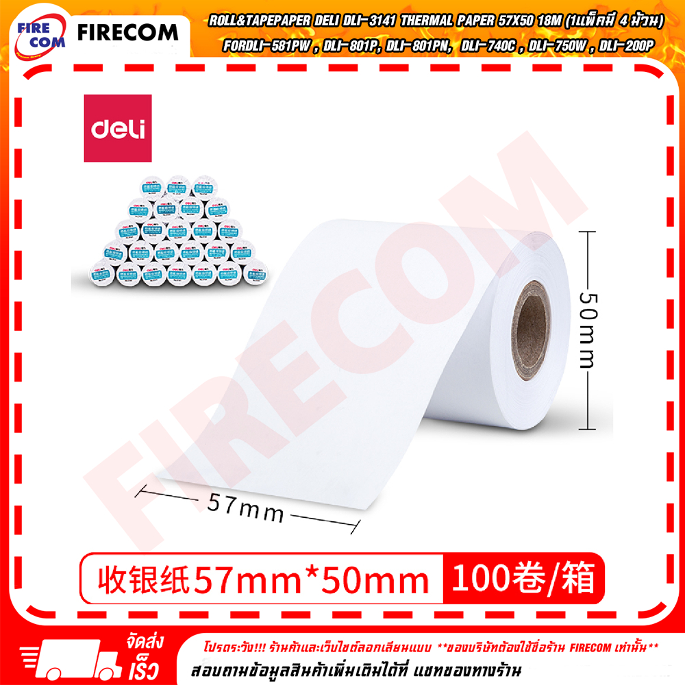 กระดาษใบเสร็จ Roll&TapePaper Deli DLI-3141 Thermal Paper 57x50 18m (1แพ็คมี 4 ม้วน) ForDLI-581PW , D