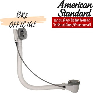 AC-7110400 (M10675) สะดือพลาสติกสำหรับอ่างอาบน้ำ