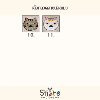 Sharecraft ปลอกคอแมว ผ้าพันคอแมว ปักชื่อ-เบอร์โทร เลือกลายแมว เลือกสีอักษร สายหนังนิ่ม ตัวล็อคนิรภัย